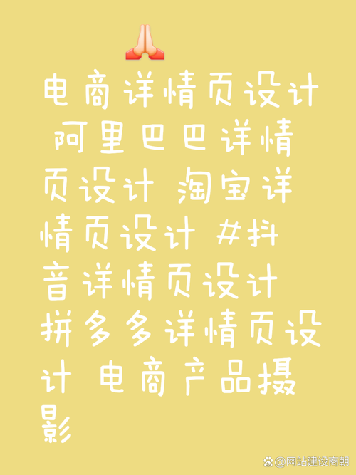 淘宝详情页设计 #抖音详情页设计 拼多多详情页设计 #电商产品拍摄